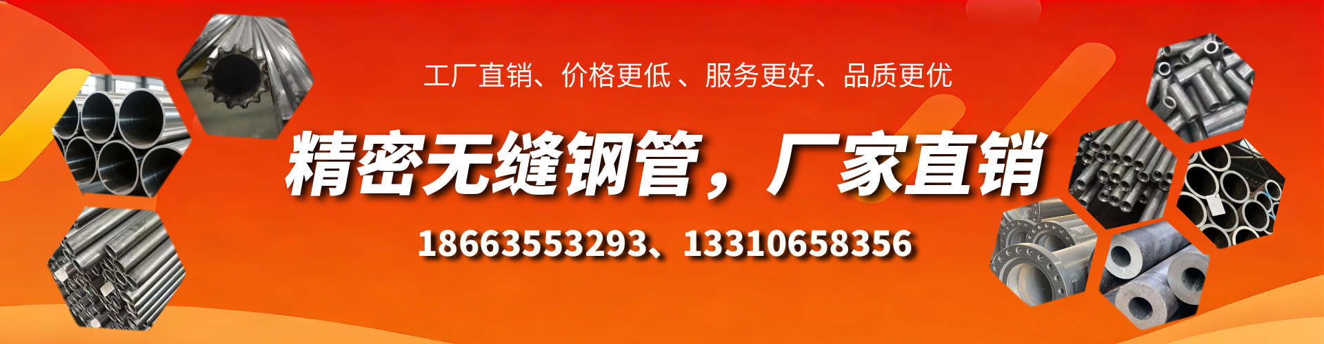 秦皇岛精密无缝钢管厂家